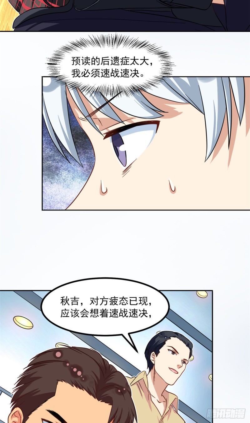 我的女友是恶女韩漫全集-49 赢了！无删减无遮挡章节图片 