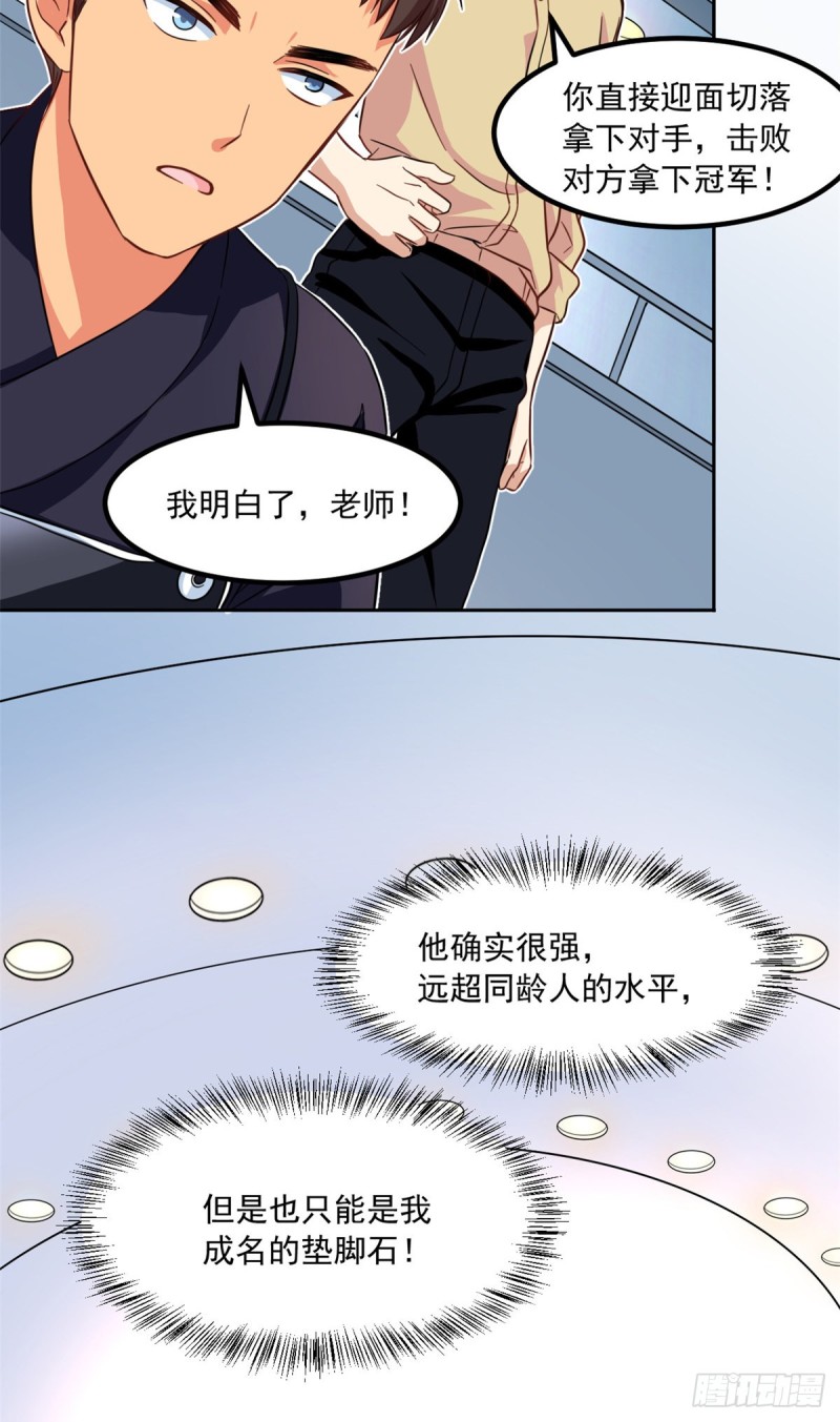 我的女友是恶女韩漫全集-49 赢了！无删减无遮挡章节图片 