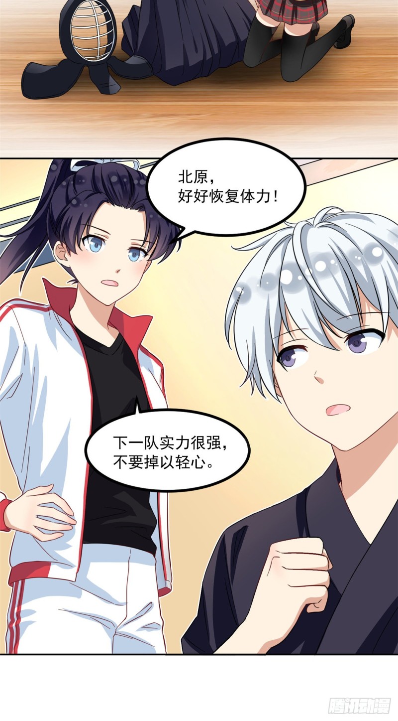 我的女友是恶女韩漫全集-49 赢了！无删减无遮挡章节图片 