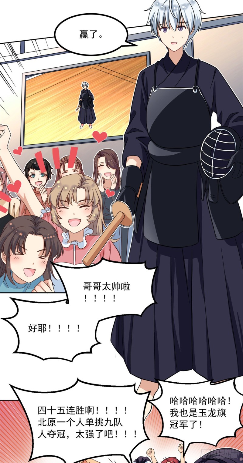 我的女友是恶女韩漫全集-49 赢了！无删减无遮挡章节图片 
