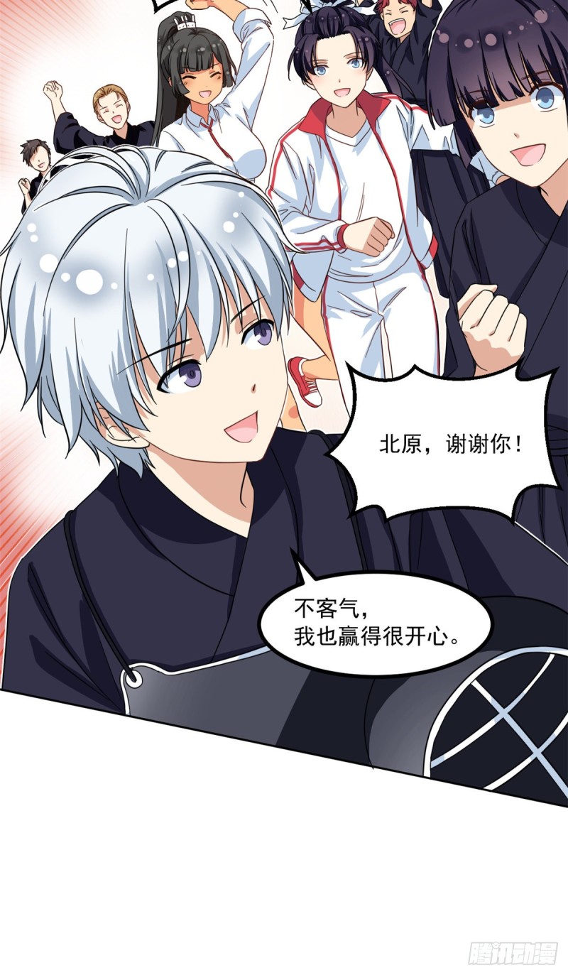 我的女友是恶女韩漫全集-49 赢了！无删减无遮挡章节图片 