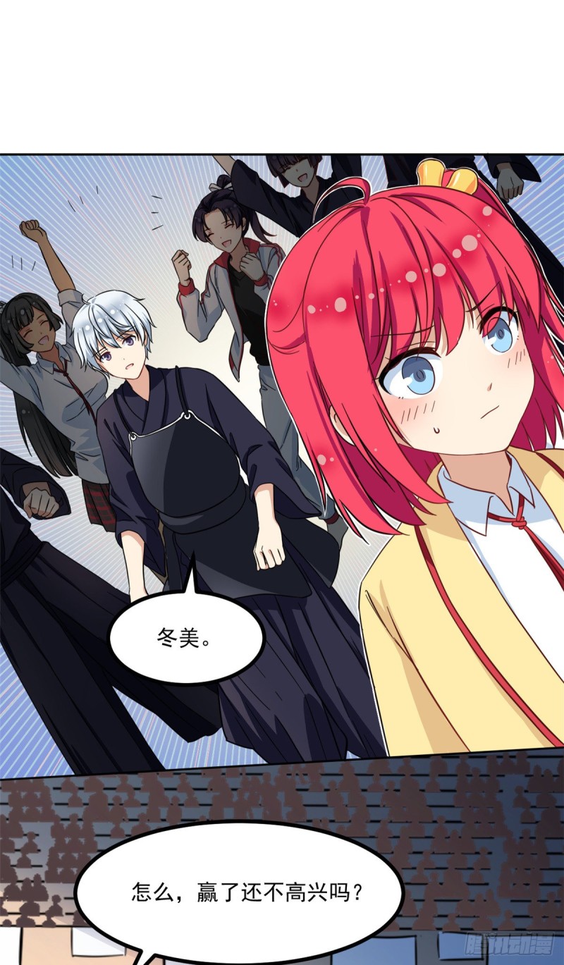 我的女友是恶女韩漫全集-49 赢了！无删减无遮挡章节图片 