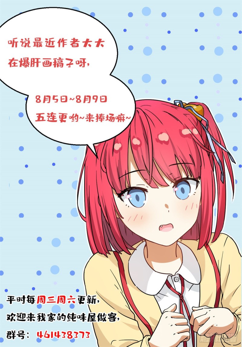 我的女友是恶女韩漫全集-49 赢了！无删减无遮挡章节图片 