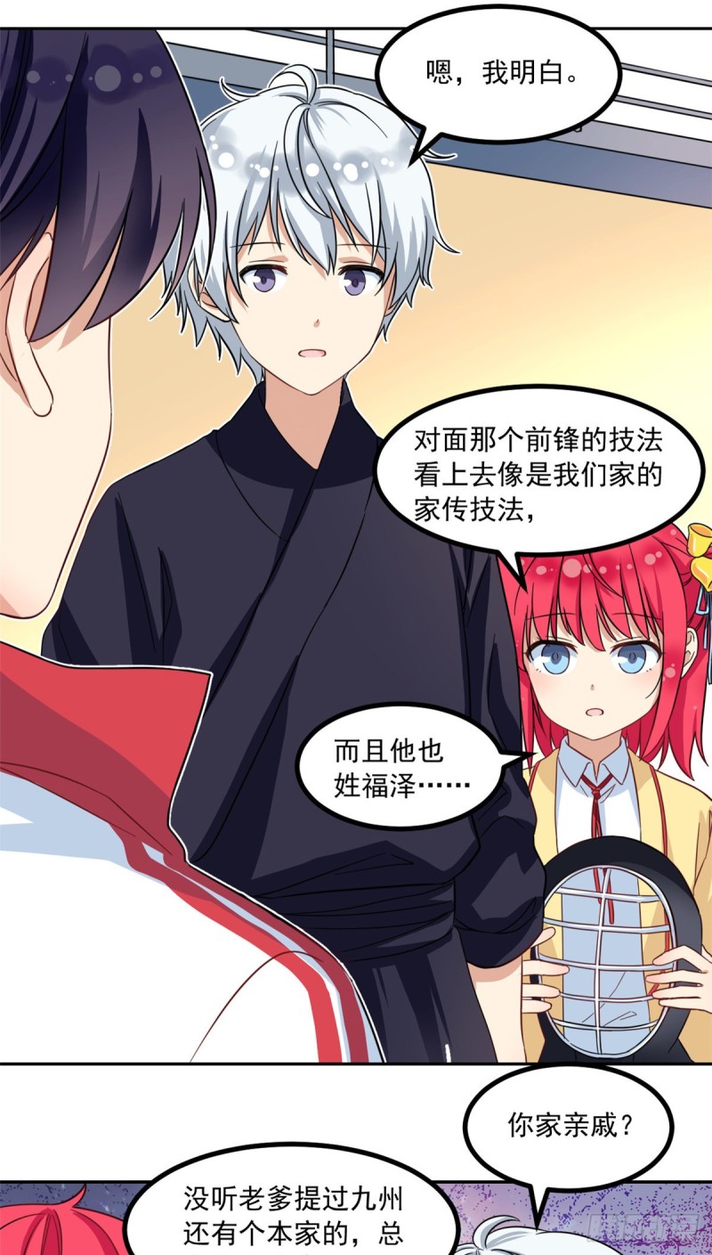 我的女友是恶女韩漫全集-49 赢了！无删减无遮挡章节图片 