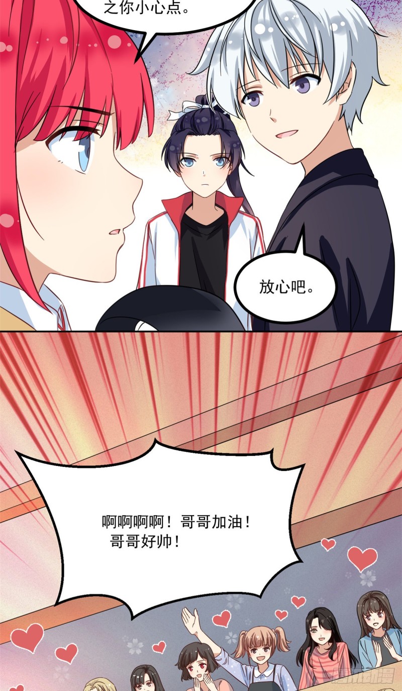 我的女友是恶女韩漫全集-49 赢了！无删减无遮挡章节图片 