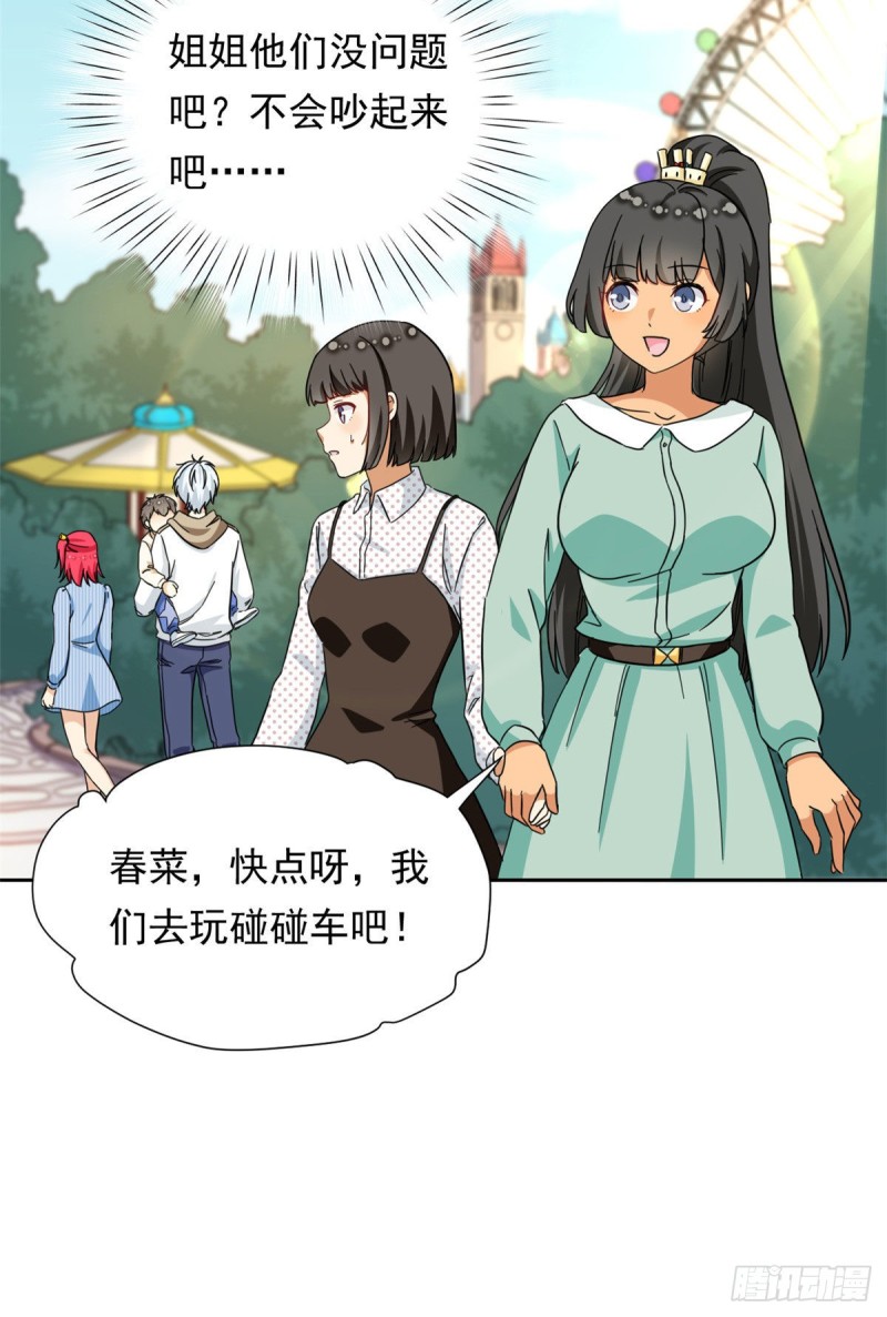 我的女友是恶女韩漫全集-51 不许说出去无删减无遮挡章节图片 