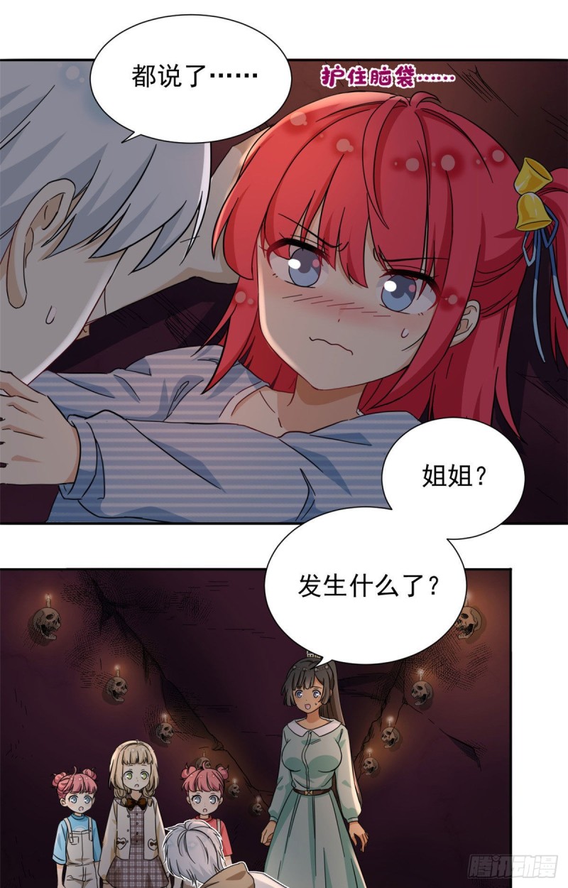 我的女友是恶女韩漫全集-51 不许说出去无删减无遮挡章节图片 
