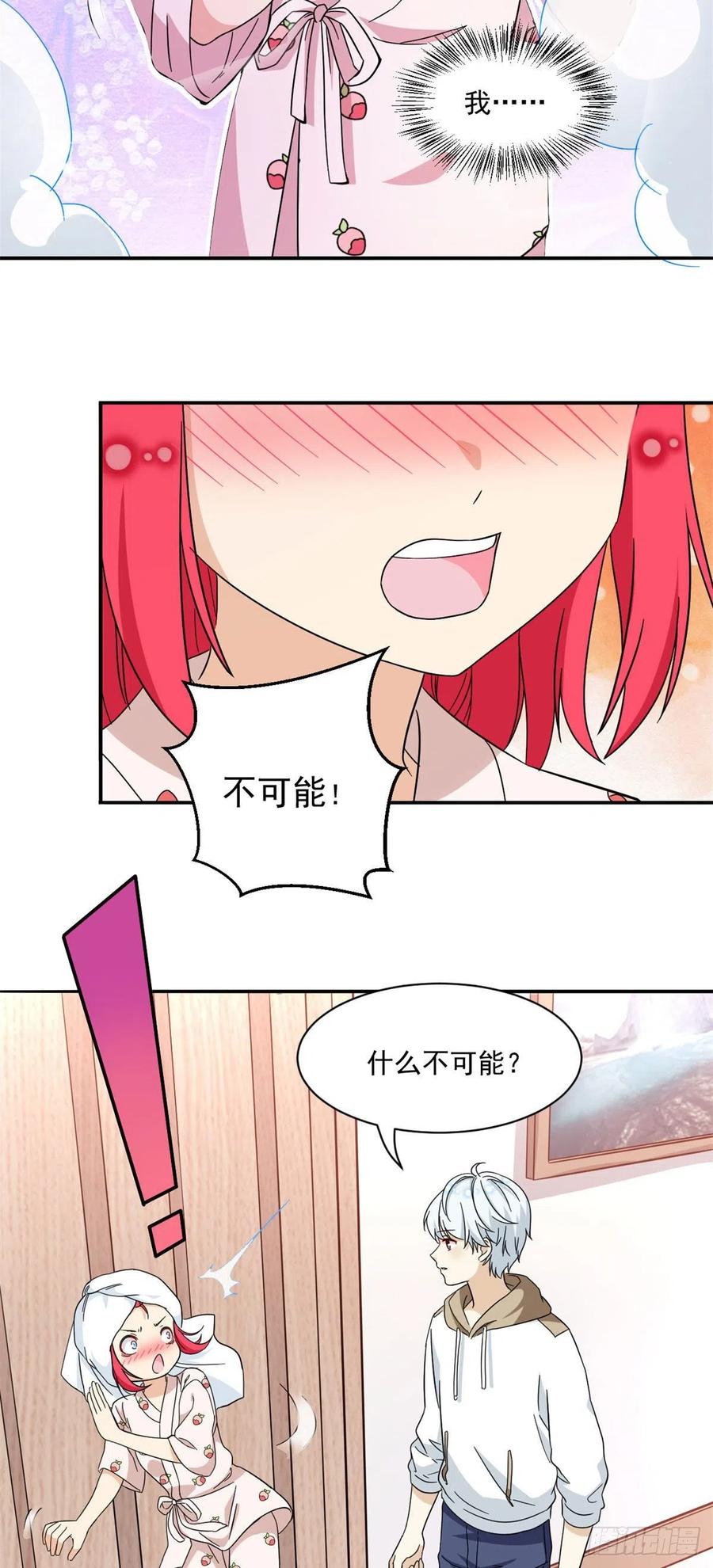 我的女友是恶女韩漫全集-52 挖角无删减无遮挡章节图片 