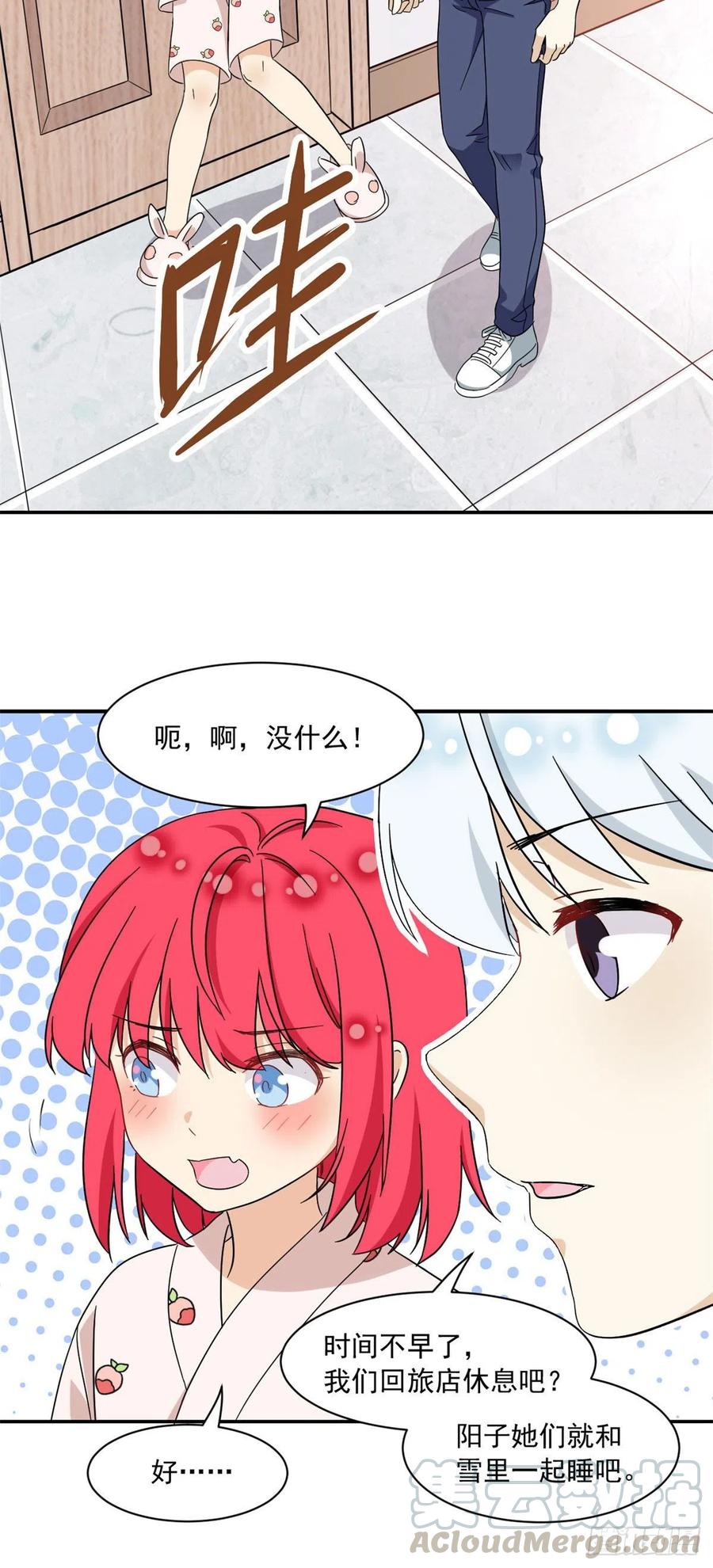 我的女友是恶女韩漫全集-52 挖角无删减无遮挡章节图片 