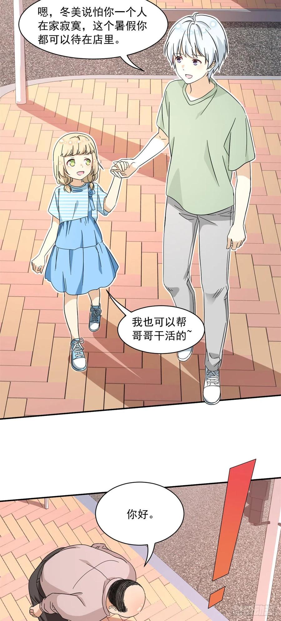 我的女友是恶女韩漫全集-52 挖角无删减无遮挡章节图片 