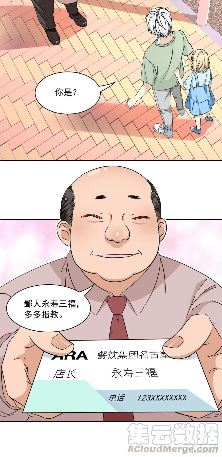 我的女友是恶女韩漫全集-52 挖角无删减无遮挡章节图片 