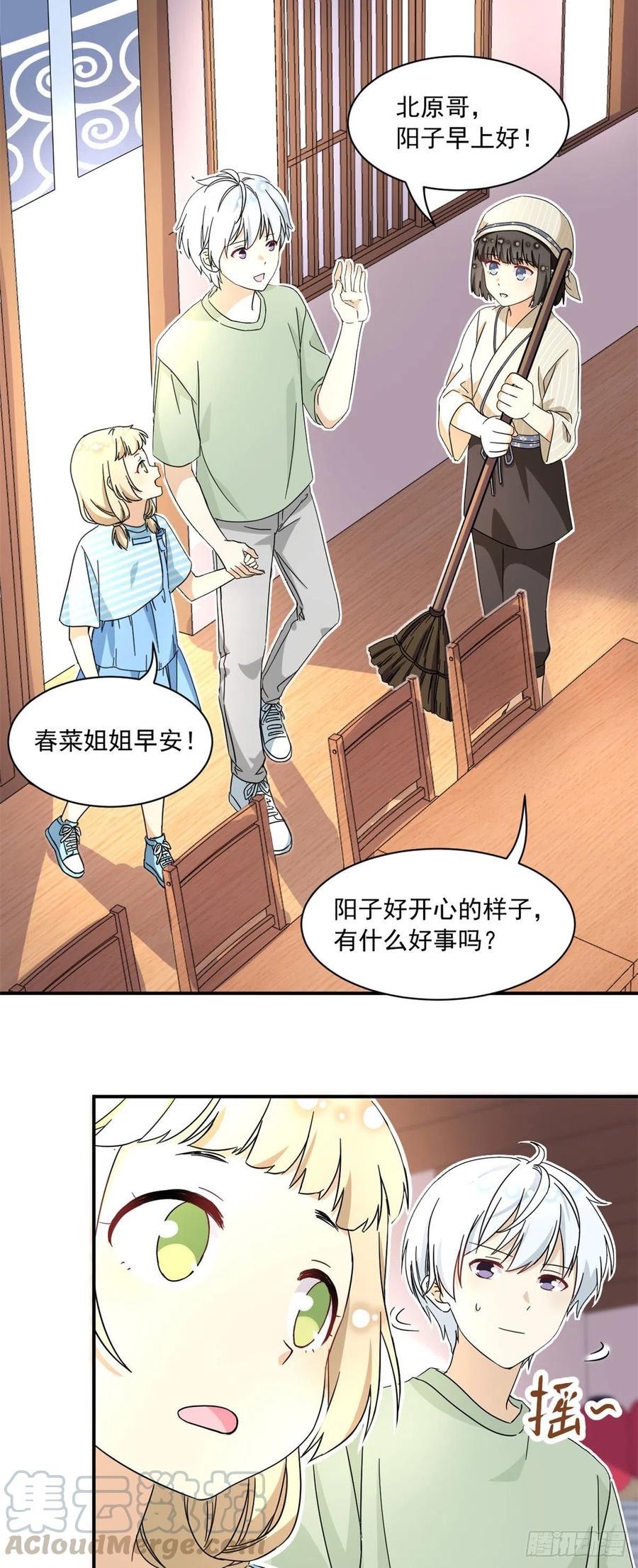 我的女友是恶女韩漫全集-52 挖角无删减无遮挡章节图片 