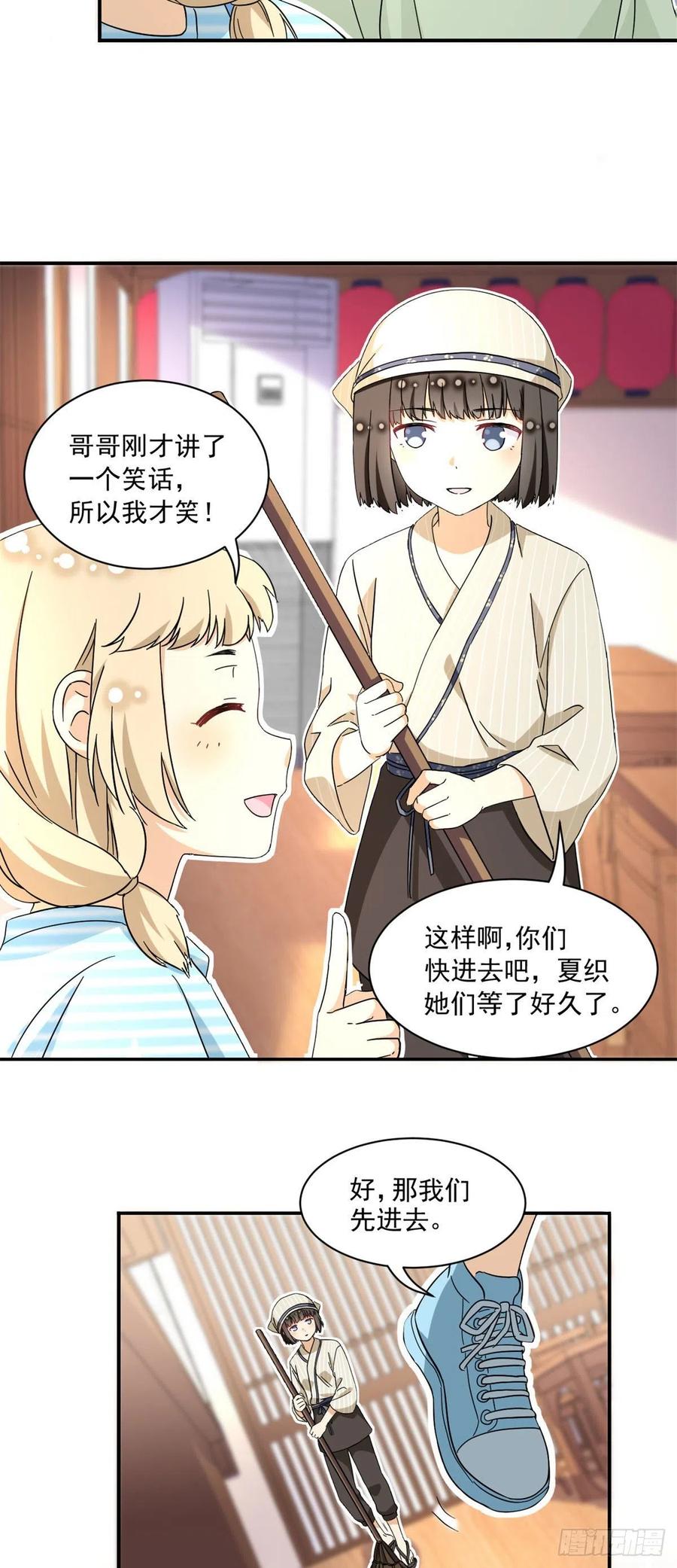 我的女友是恶女韩漫全集-52 挖角无删减无遮挡章节图片 