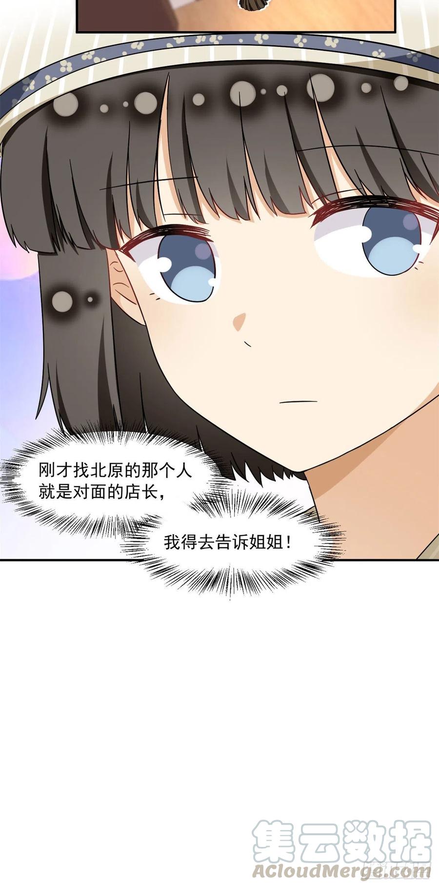我的女友是恶女韩漫全集-52 挖角无删减无遮挡章节图片 
