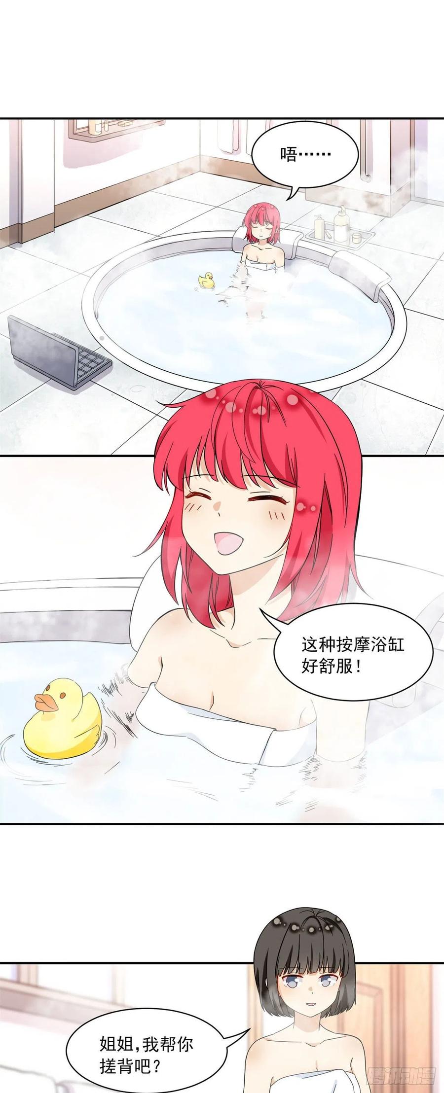 我的女友是恶女韩漫全集-52 挖角无删减无遮挡章节图片 