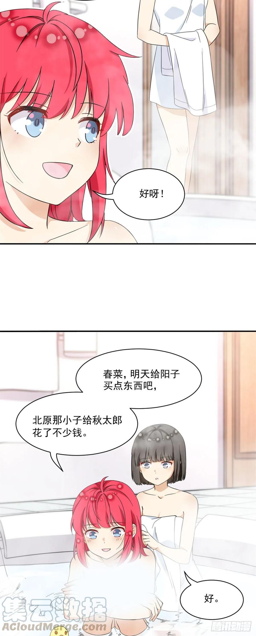 我的女友是恶女韩漫全集-52 挖角无删减无遮挡章节图片 