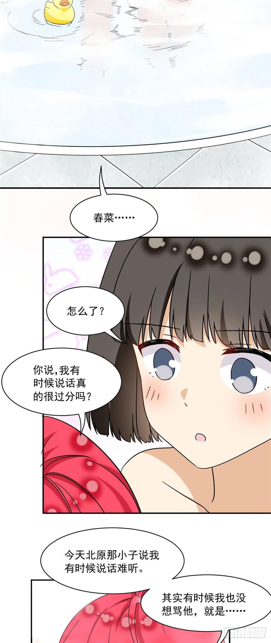 我的女友是恶女韩漫全集-52 挖角无删减无遮挡章节图片 