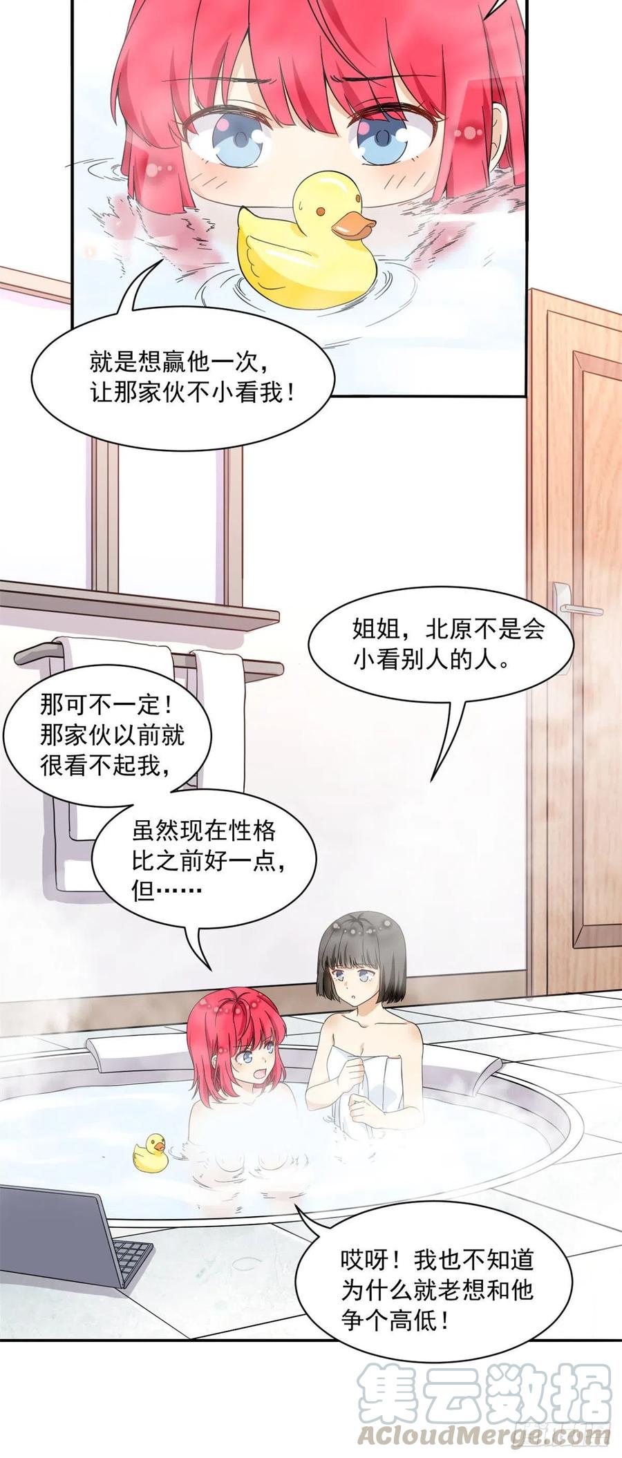我的女友是恶女韩漫全集-52 挖角无删减无遮挡章节图片 