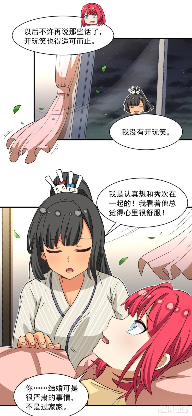 我的女友是恶女韩漫全集-53 承诺和盂兰盆节无删减无遮挡章节图片 