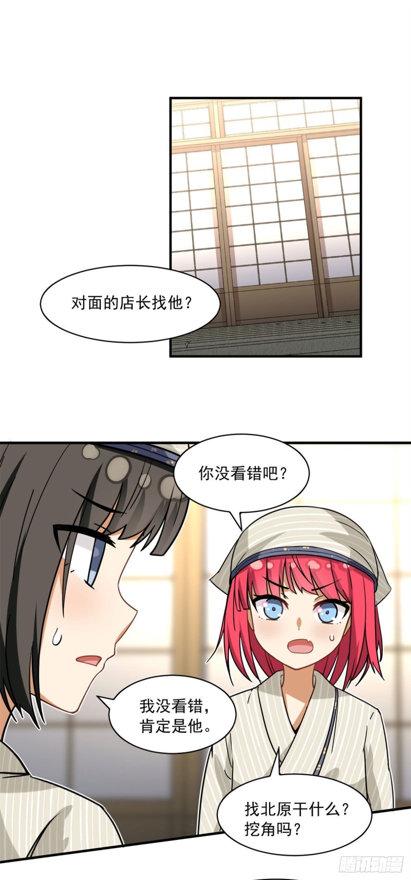 我的女友是恶女韩漫全集-53 承诺和盂兰盆节无删减无遮挡章节图片 
