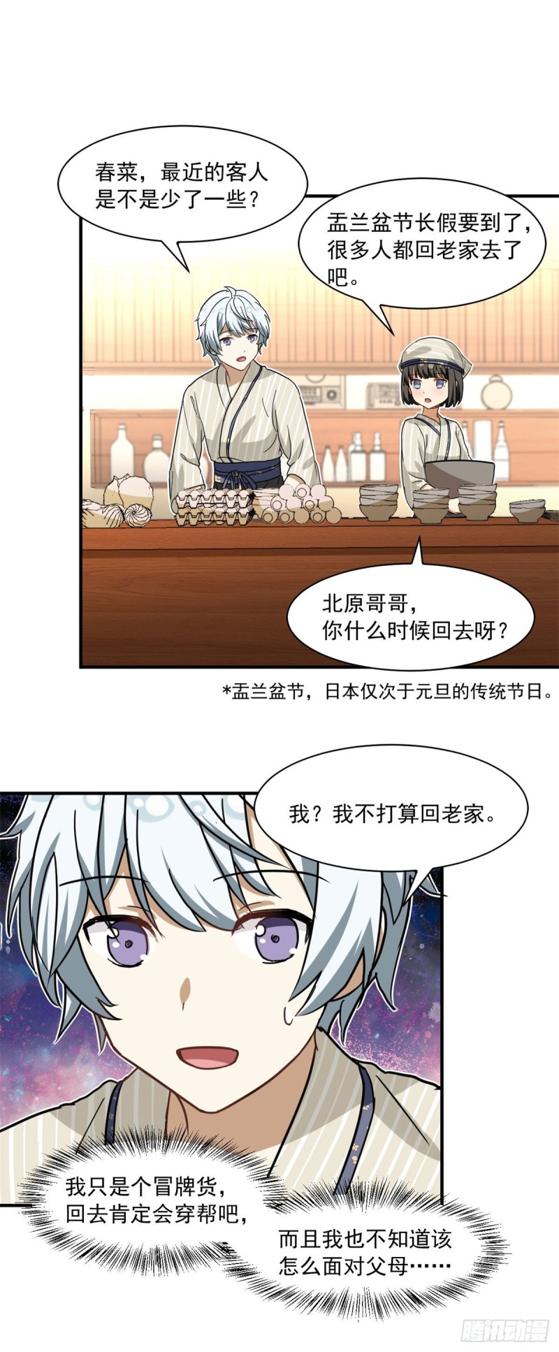 我的女友是恶女韩漫全集-53 承诺和盂兰盆节无删减无遮挡章节图片 
