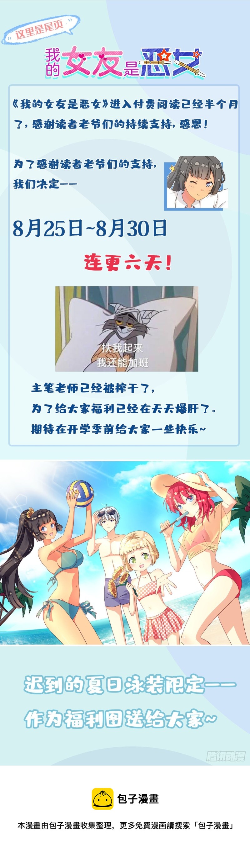 我的女友是恶女韩漫全集-53 承诺和盂兰盆节无删减无遮挡章节图片 
