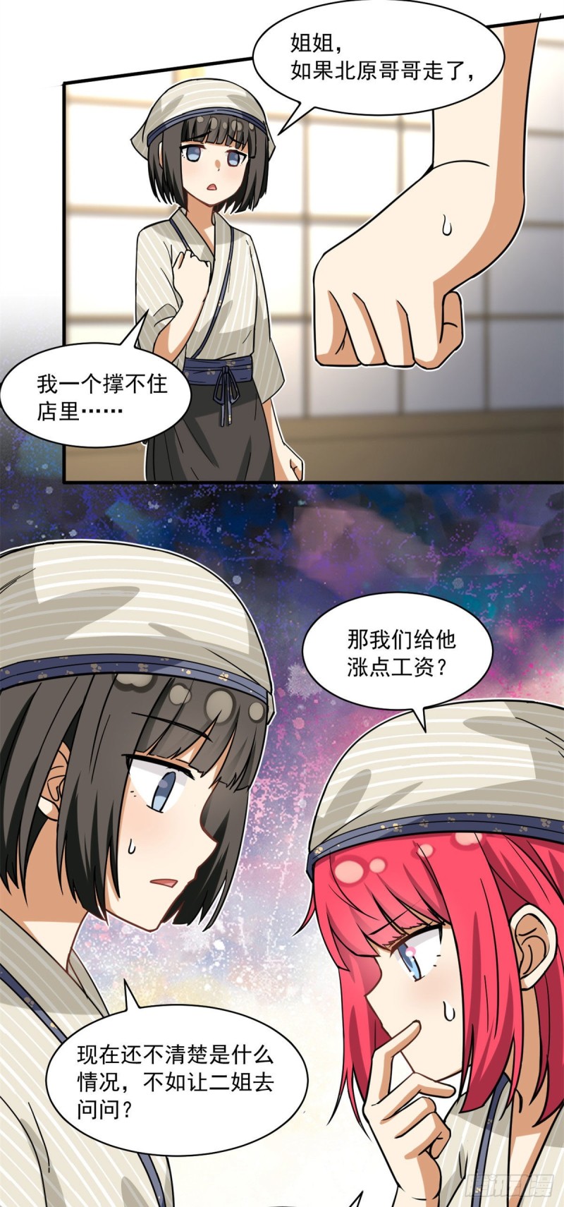我的女友是恶女韩漫全集-53 承诺和盂兰盆节无删减无遮挡章节图片 