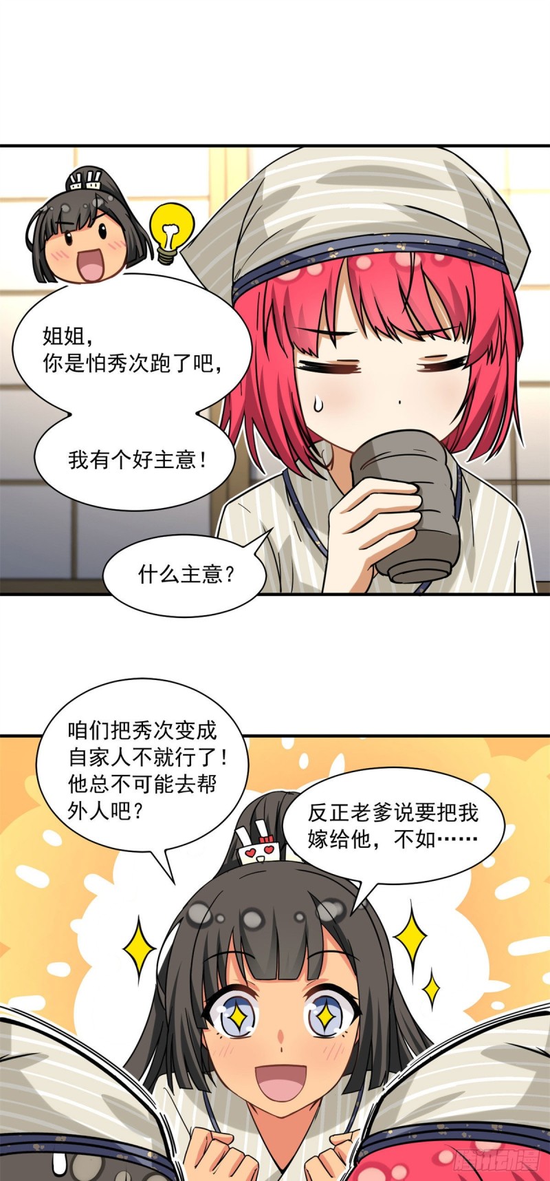 我的女友是恶女韩漫全集-53 承诺和盂兰盆节无删减无遮挡章节图片 