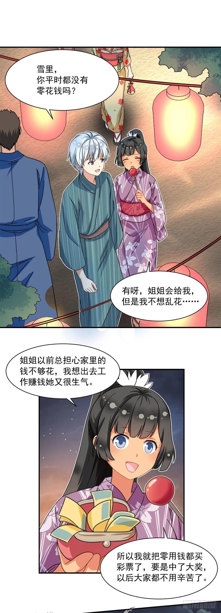 我的女友是恶女韩漫全集-54 思念是一种病无删减无遮挡章节图片 