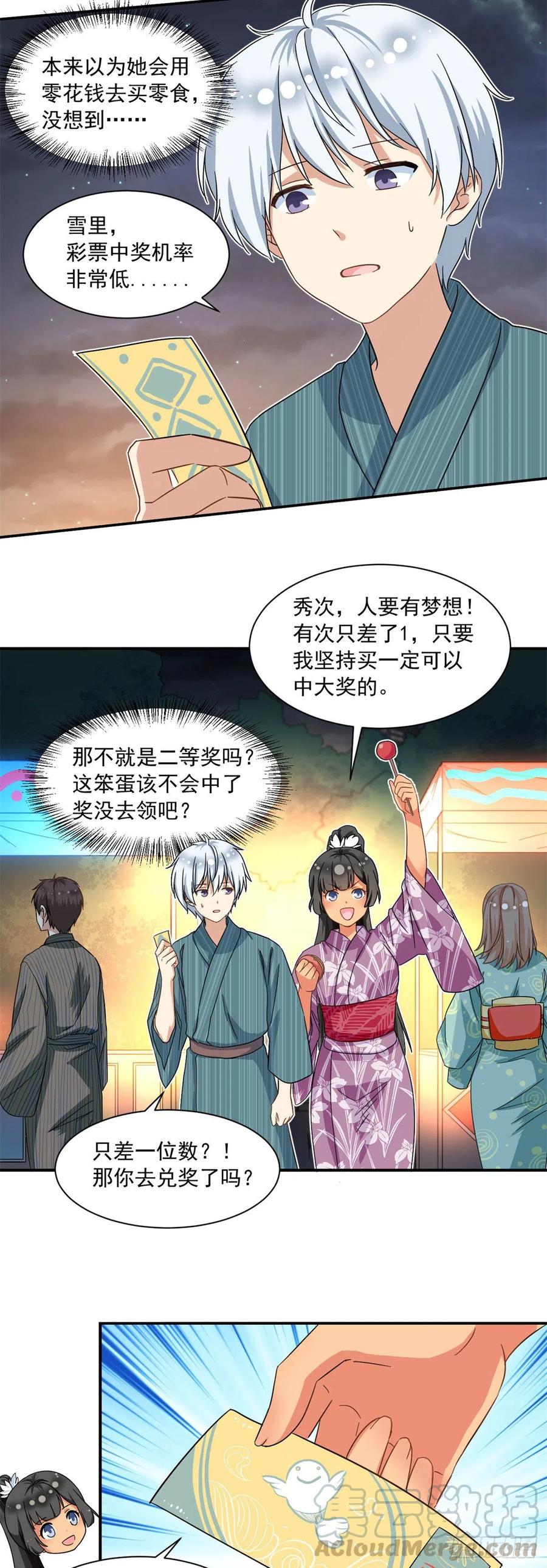 我的女友是恶女韩漫全集-54 思念是一种病无删减无遮挡章节图片 