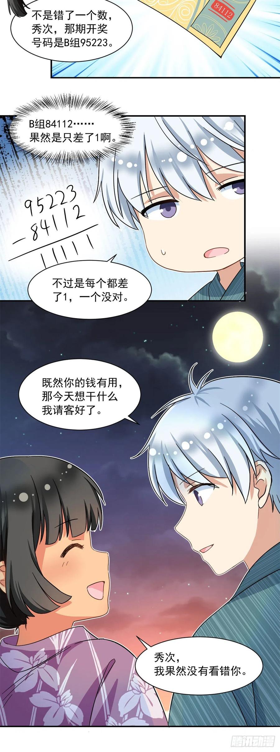 我的女友是恶女韩漫全集-54 思念是一种病无删减无遮挡章节图片 