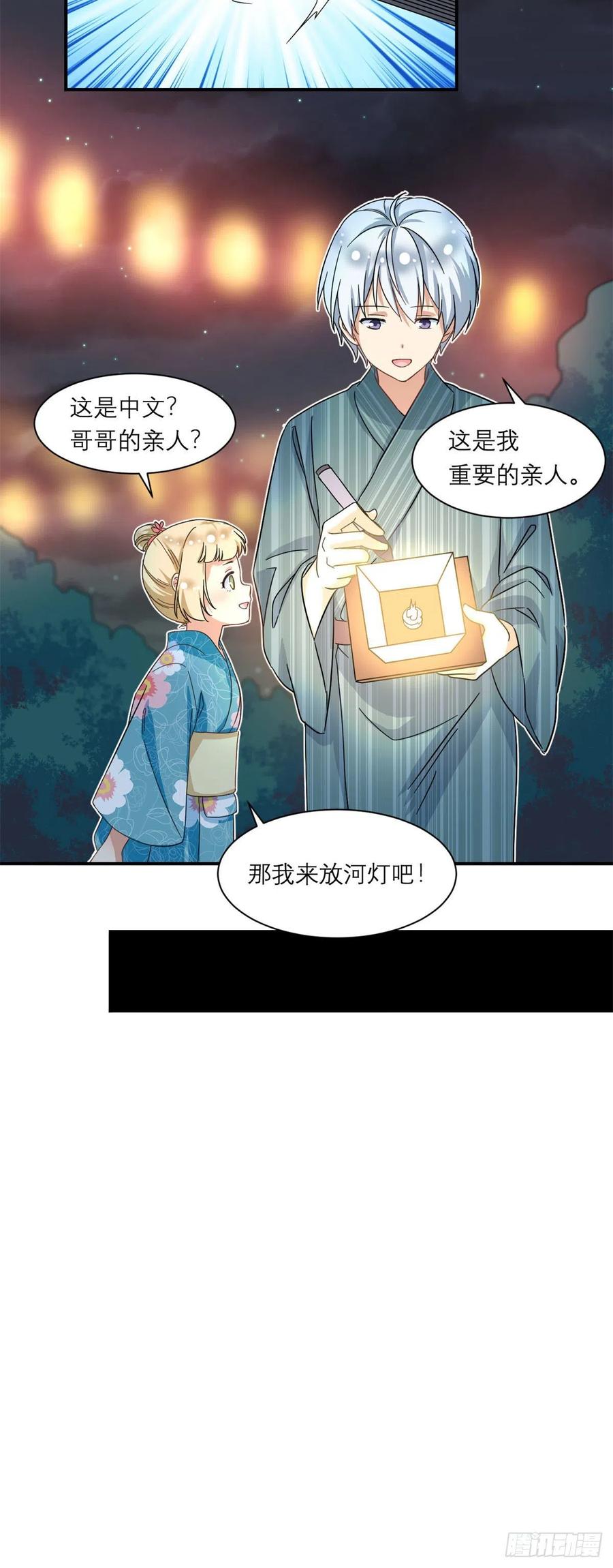 我的女友是恶女韩漫全集-54 思念是一种病无删减无遮挡章节图片 