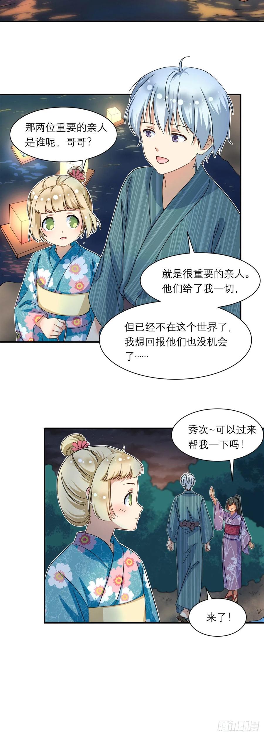 我的女友是恶女韩漫全集-54 思念是一种病无删减无遮挡章节图片 