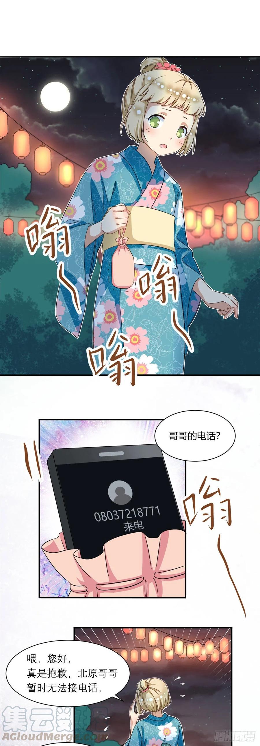 我的女友是恶女韩漫全集-54 思念是一种病无删减无遮挡章节图片 
