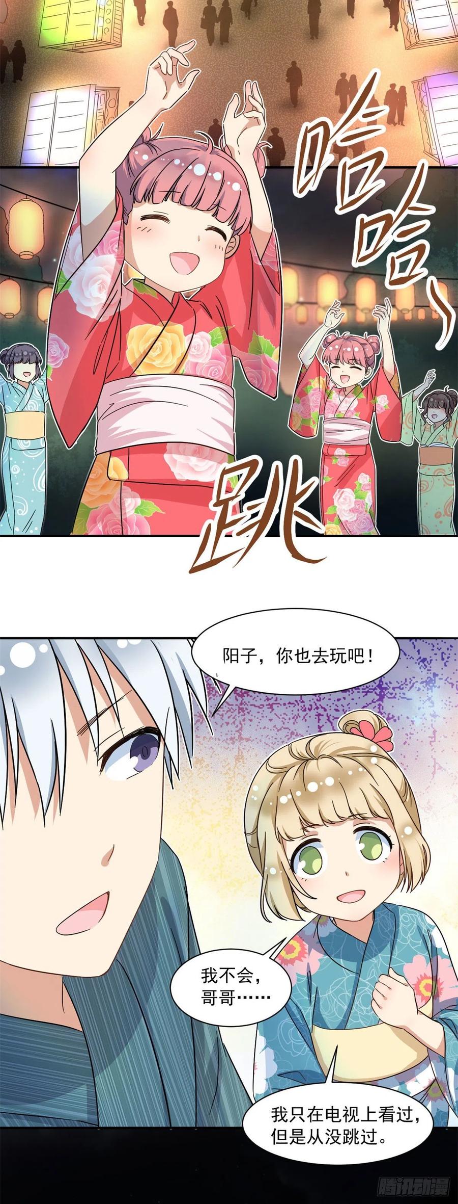 我的女友是恶女韩漫全集-54 思念是一种病无删减无遮挡章节图片 