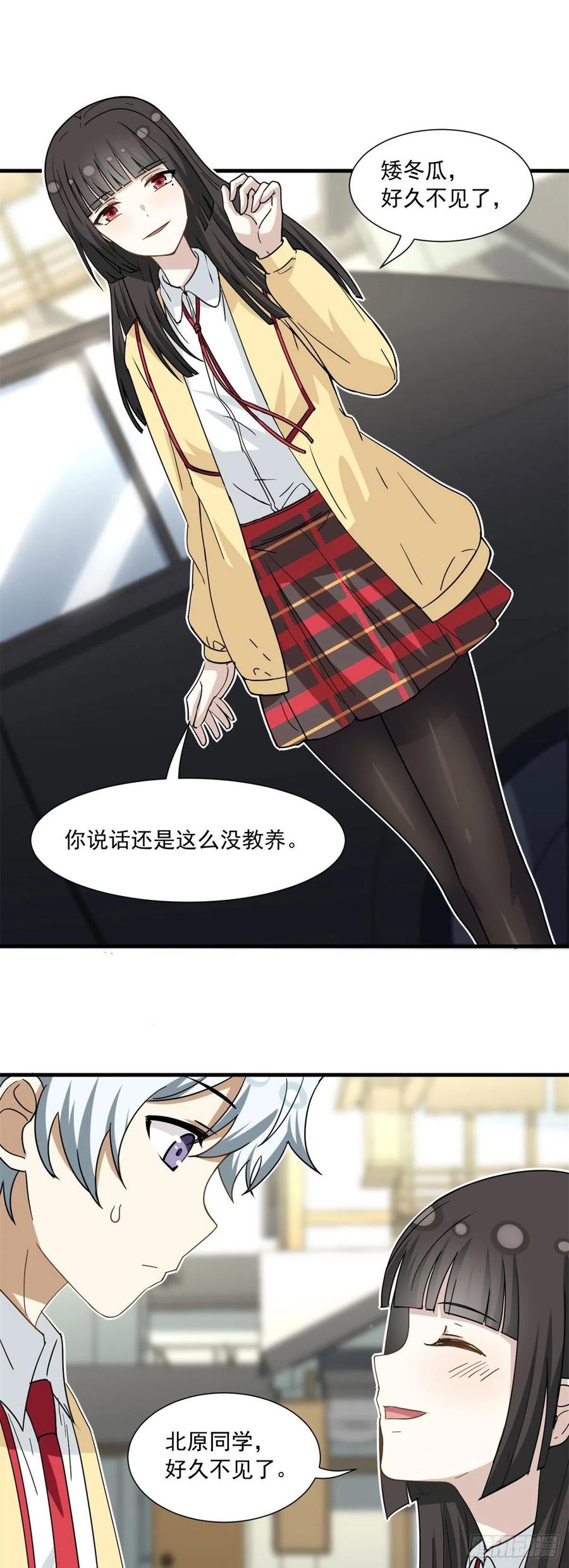 我的女友是恶女韩漫全集-55 铃木乃希无删减无遮挡章节图片 