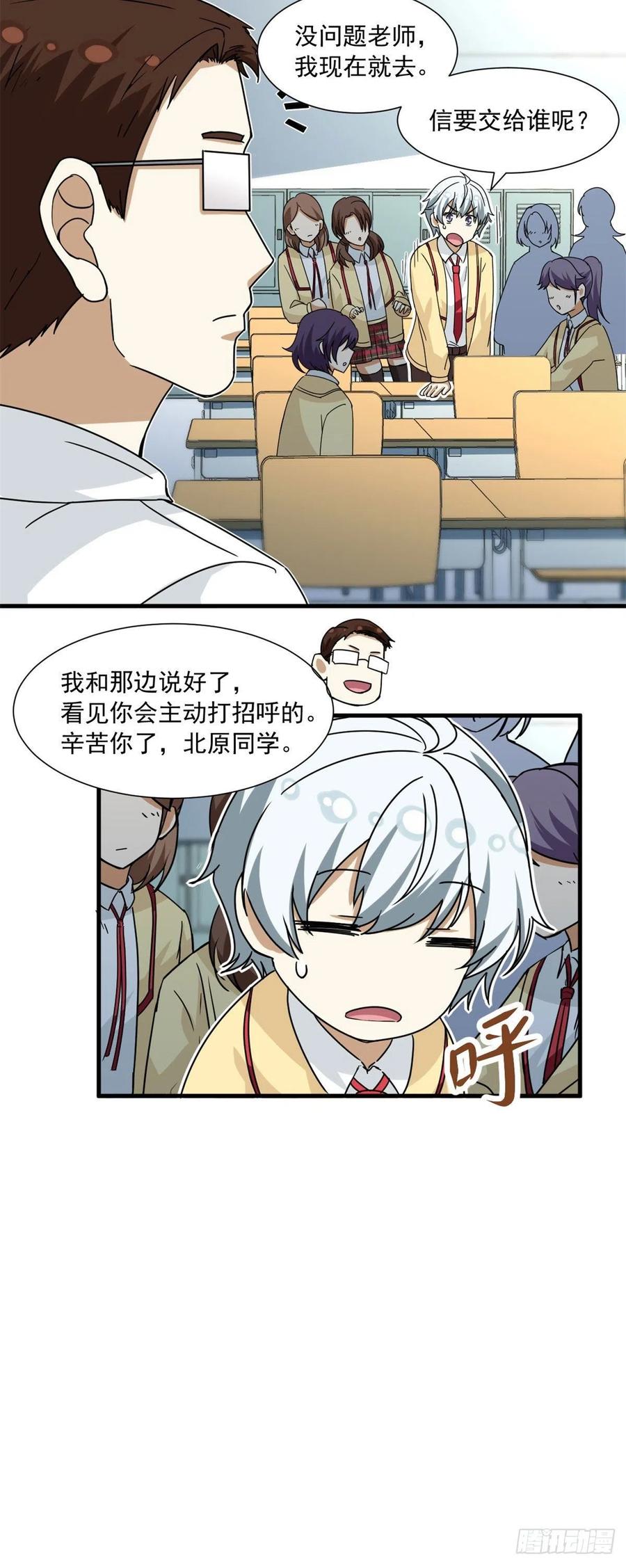 我的女友是恶女韩漫全集-55 铃木乃希无删减无遮挡章节图片 