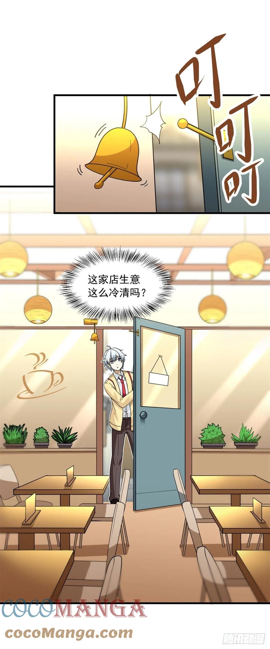 我的女友是恶女韩漫全集-55 铃木乃希无删减无遮挡章节图片 