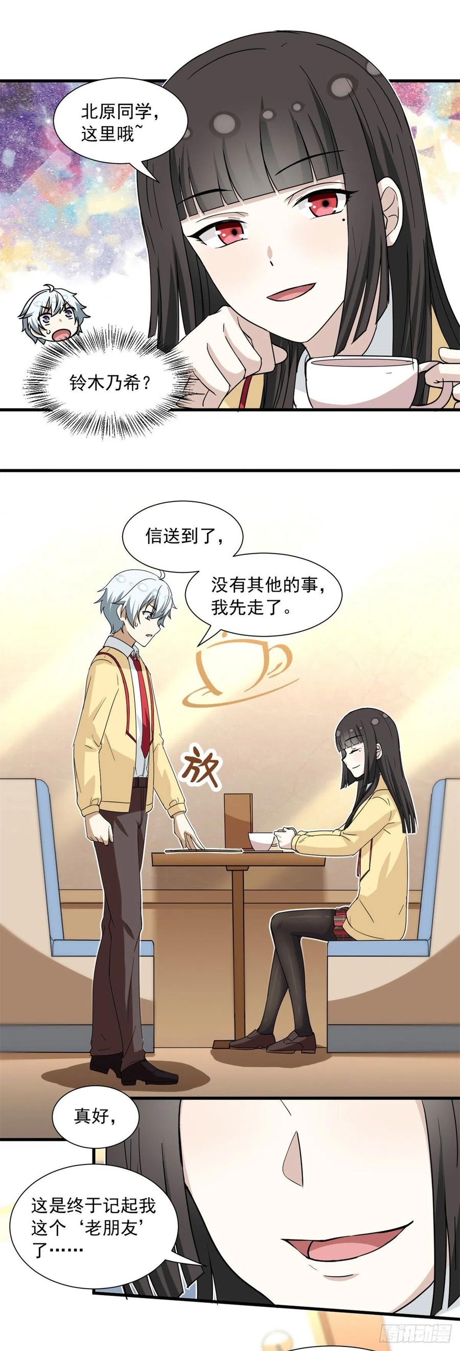 我的女友是恶女韩漫全集-55 铃木乃希无删减无遮挡章节图片 