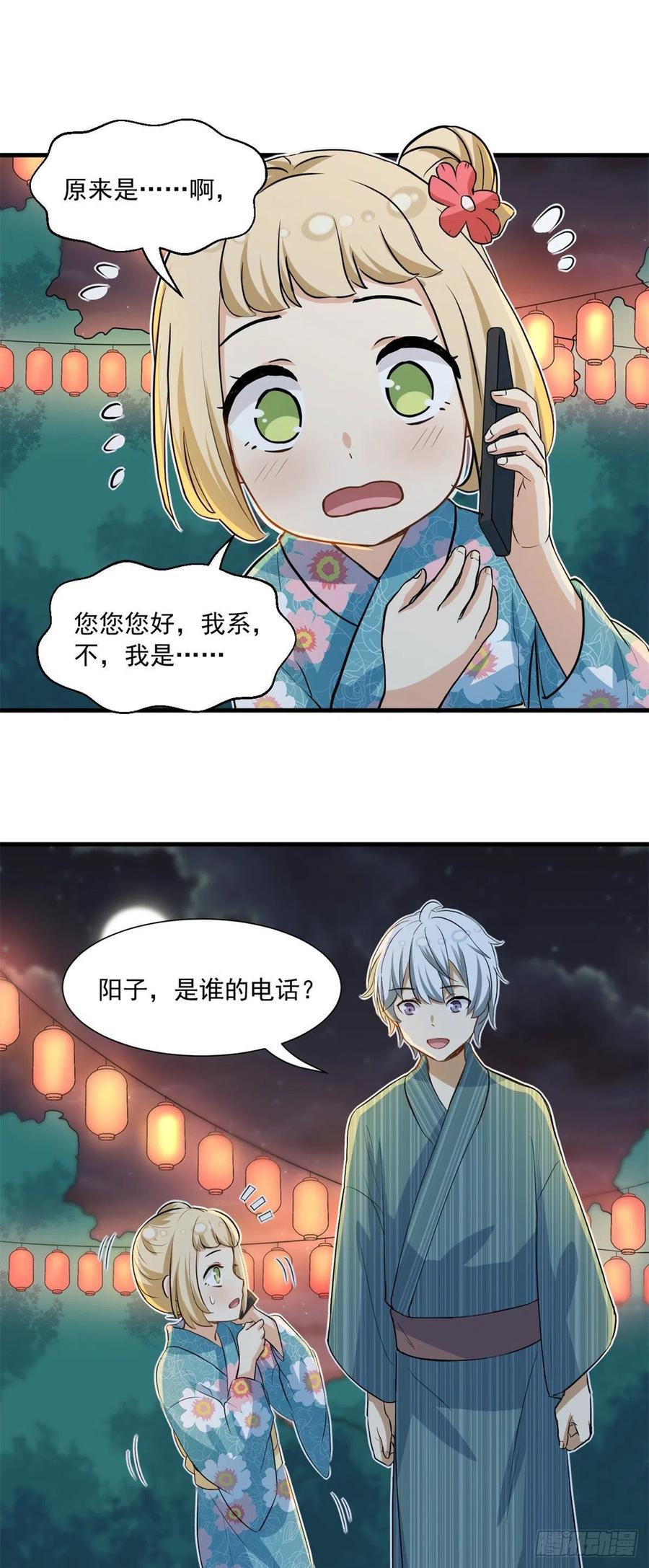 我的女友是恶女韩漫全集-55 铃木乃希无删减无遮挡章节图片 