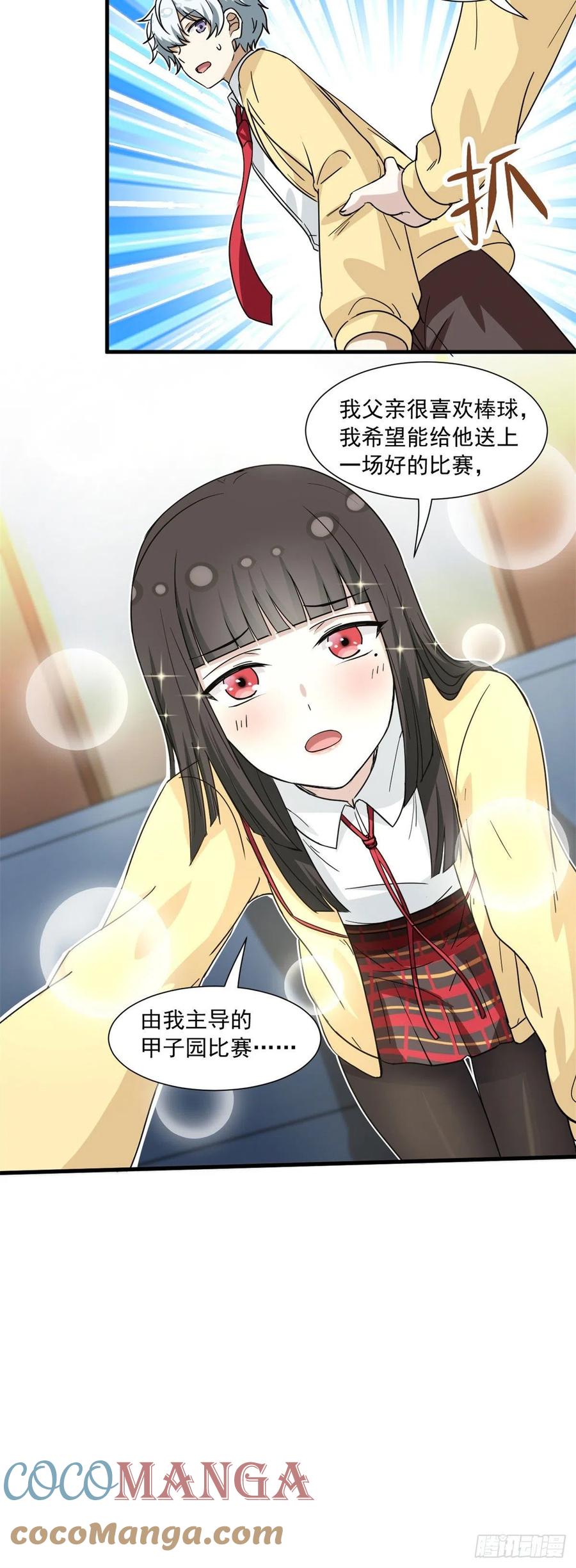 我的女友是恶女韩漫全集-55 铃木乃希无删减无遮挡章节图片 