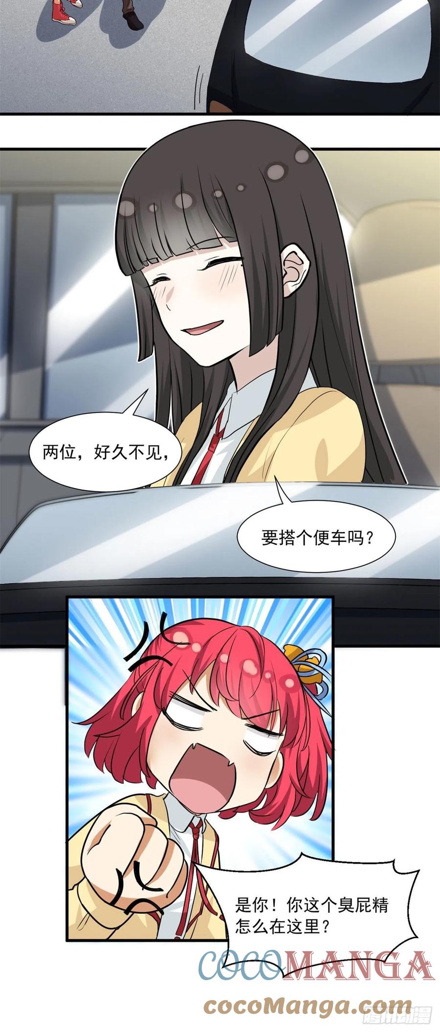 我的女友是恶女韩漫全集-55 铃木乃希无删减无遮挡章节图片 