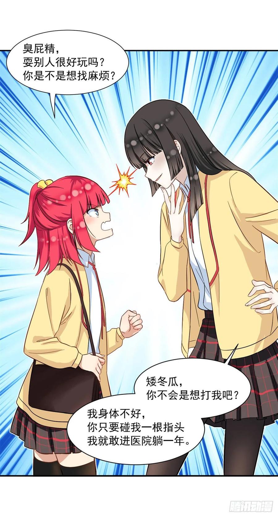 我的女友是恶女韩漫全集-56 铃木的纠缠无删减无遮挡章节图片 