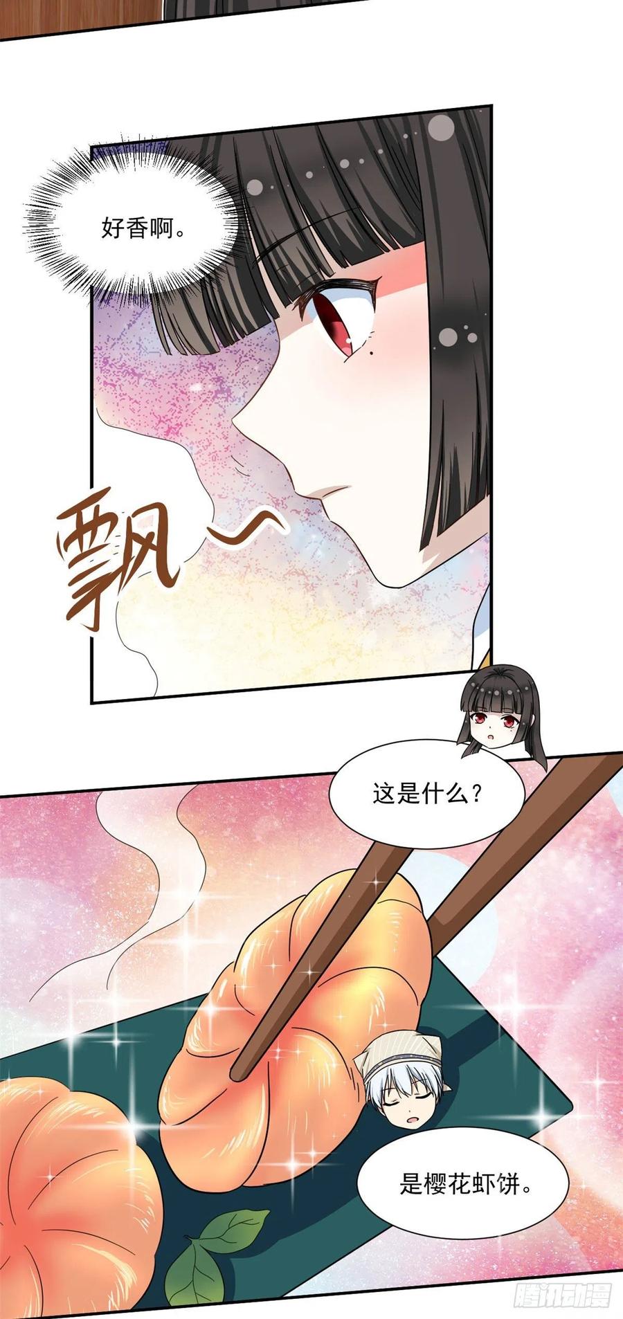我的女友是恶女韩漫全集-56 铃木的纠缠无删减无遮挡章节图片 