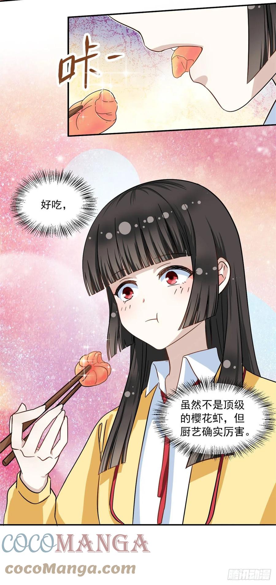 我的女友是恶女韩漫全集-56 铃木的纠缠无删减无遮挡章节图片 