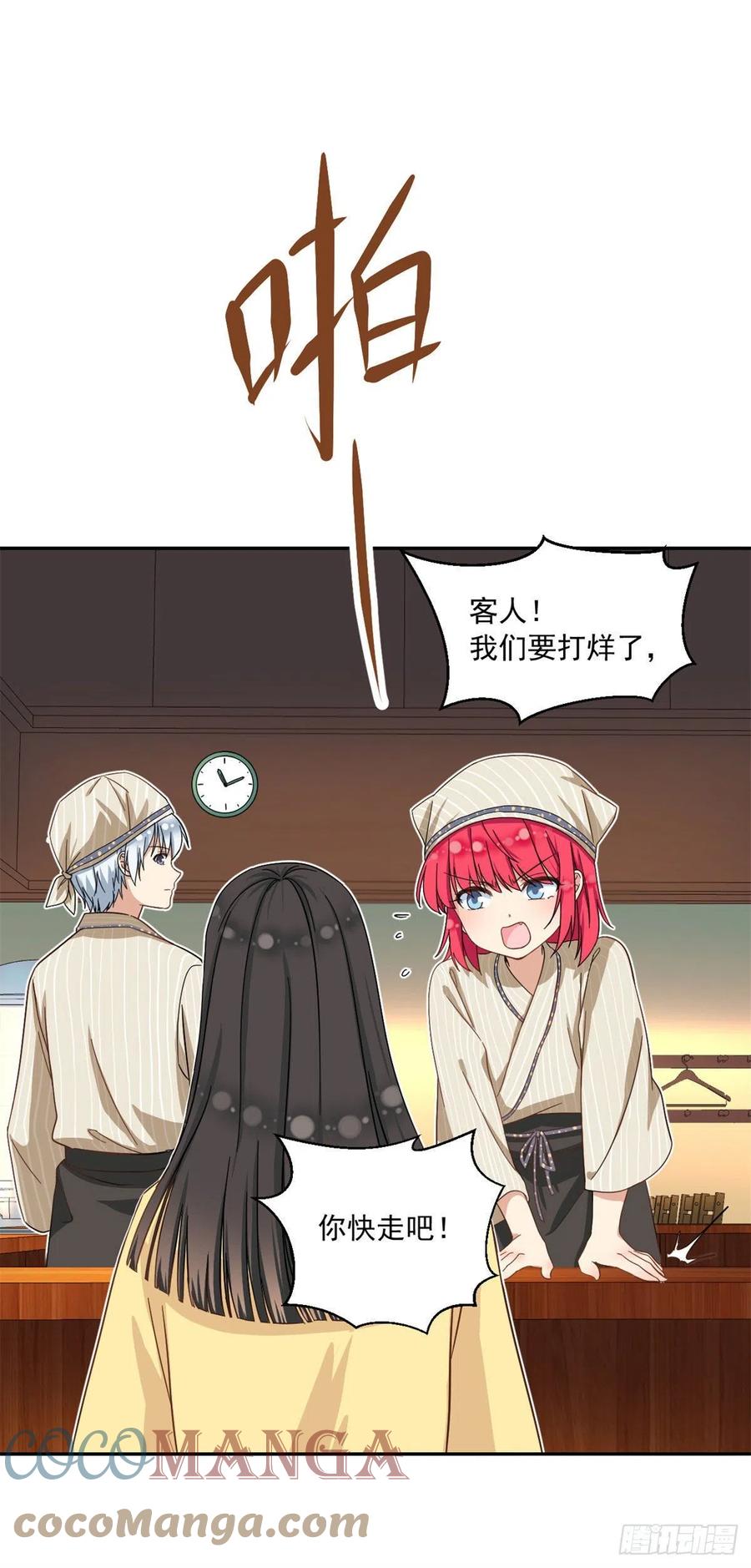 我的女友是恶女韩漫全集-56 铃木的纠缠无删减无遮挡章节图片 