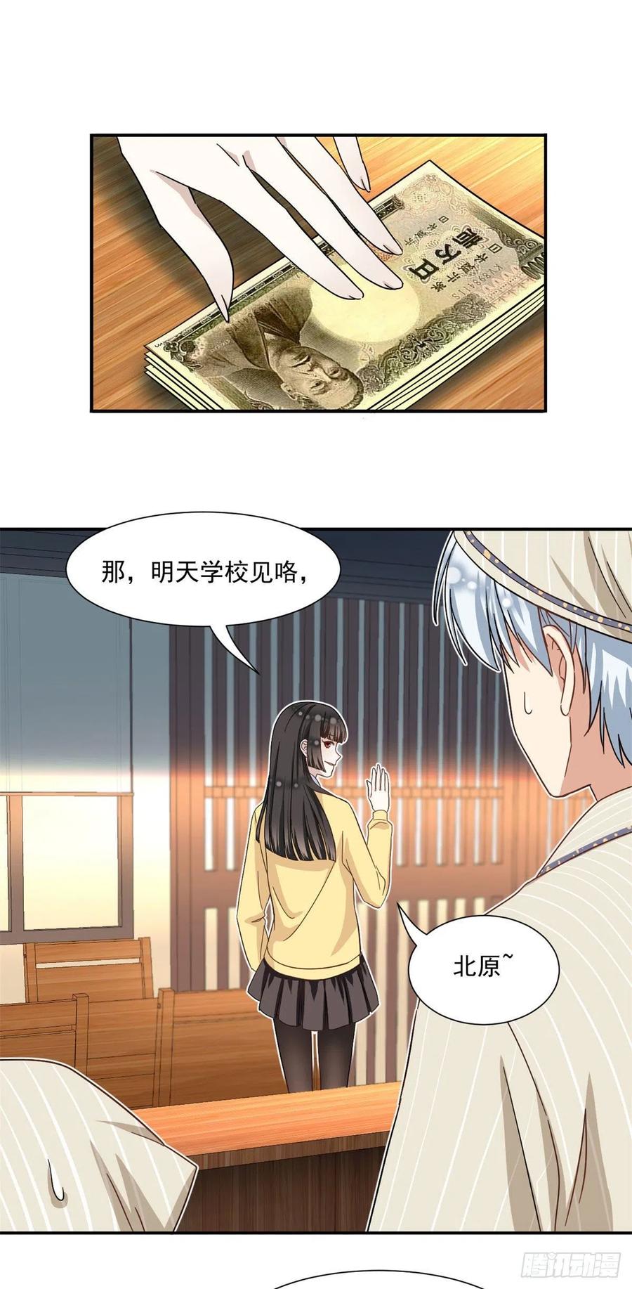 我的女友是恶女韩漫全集-56 铃木的纠缠无删减无遮挡章节图片 