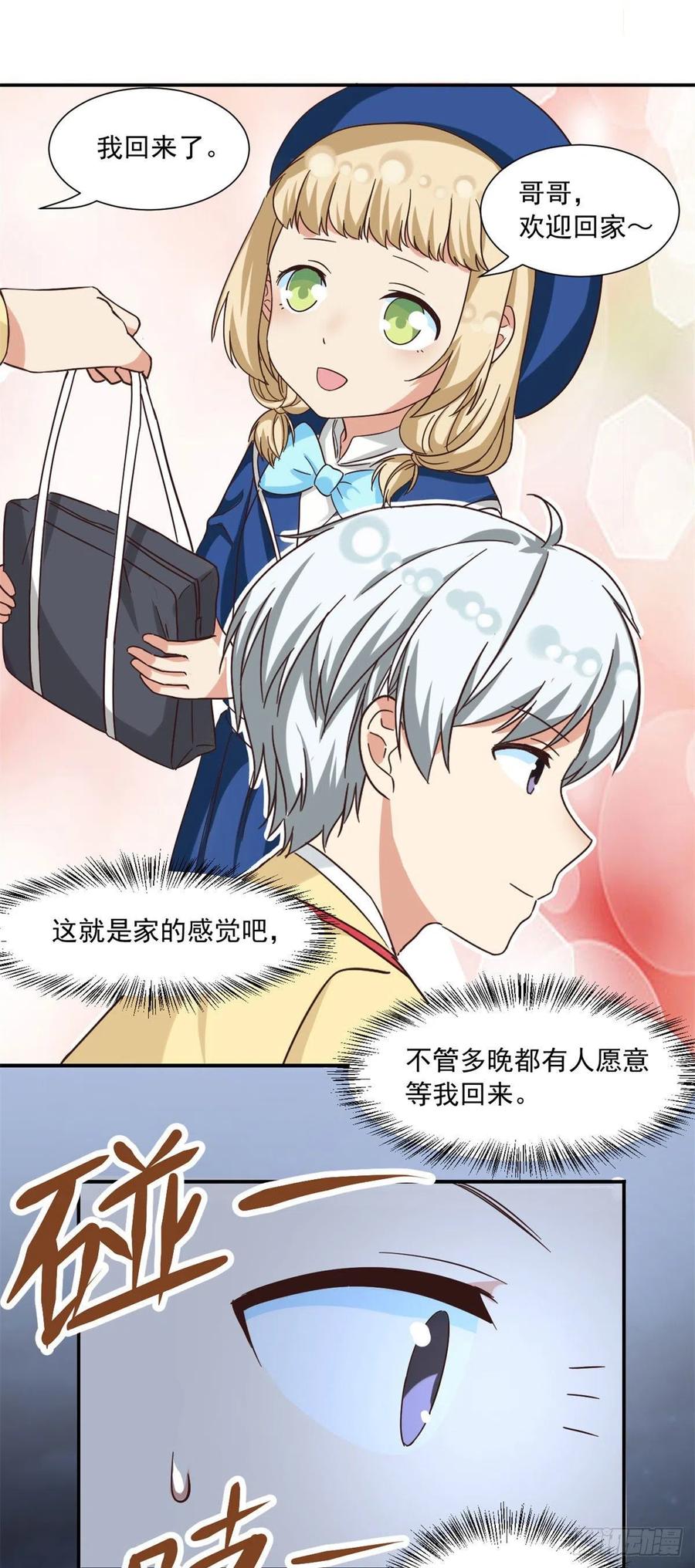 我的女友是恶女韩漫全集-58 追杀无删减无遮挡章节图片 