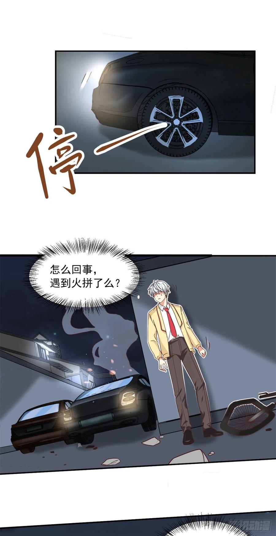 我的女友是恶女韩漫全集-58 追杀无删减无遮挡章节图片 
