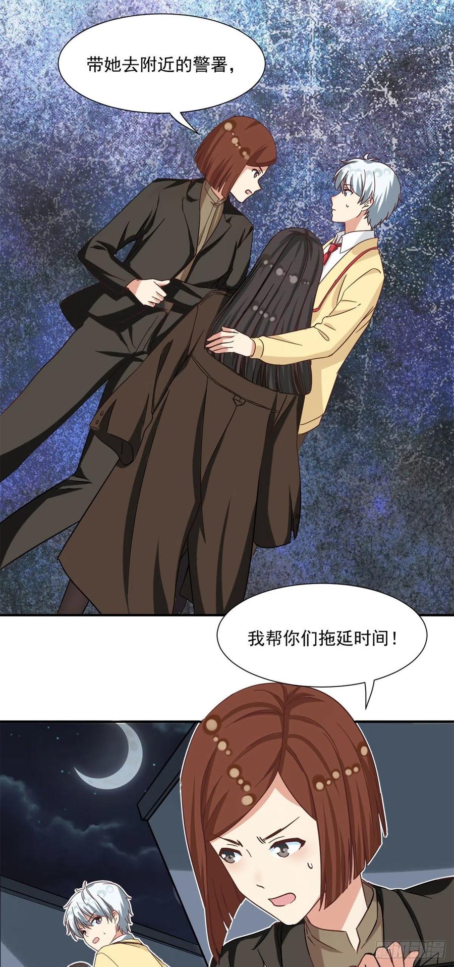 我的女友是恶女韩漫全集-58 追杀无删减无遮挡章节图片 